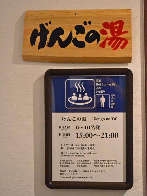 Onsenminshuku Kosakaya Hotel Nachikatsuura Eksteriør billede